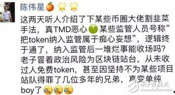 吃瓜陈伟星,揭秘娱乐圈背后的故事