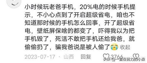 吃瓜网友在线阅读小说,吃瓜网友的奇幻小说之旅