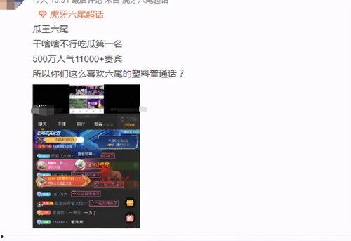 吃瓜最火主播,揭秘吃瓜最火主播的崛起之路