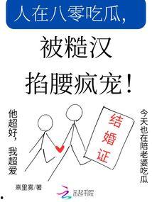 吃瓜糙汉,揭秘娱乐圈背后的真实故事