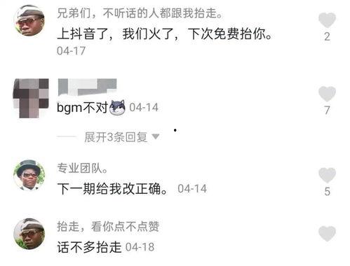 带你吃瓜用的bgm